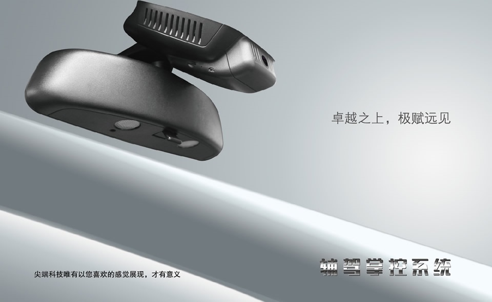 奔驰专车专用行车记录仪