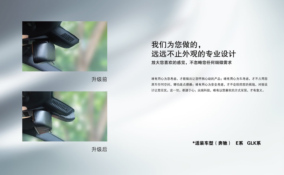 奔驰专车专用行车记录仪